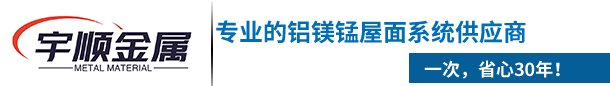 山东宇顺金属材料有限公司